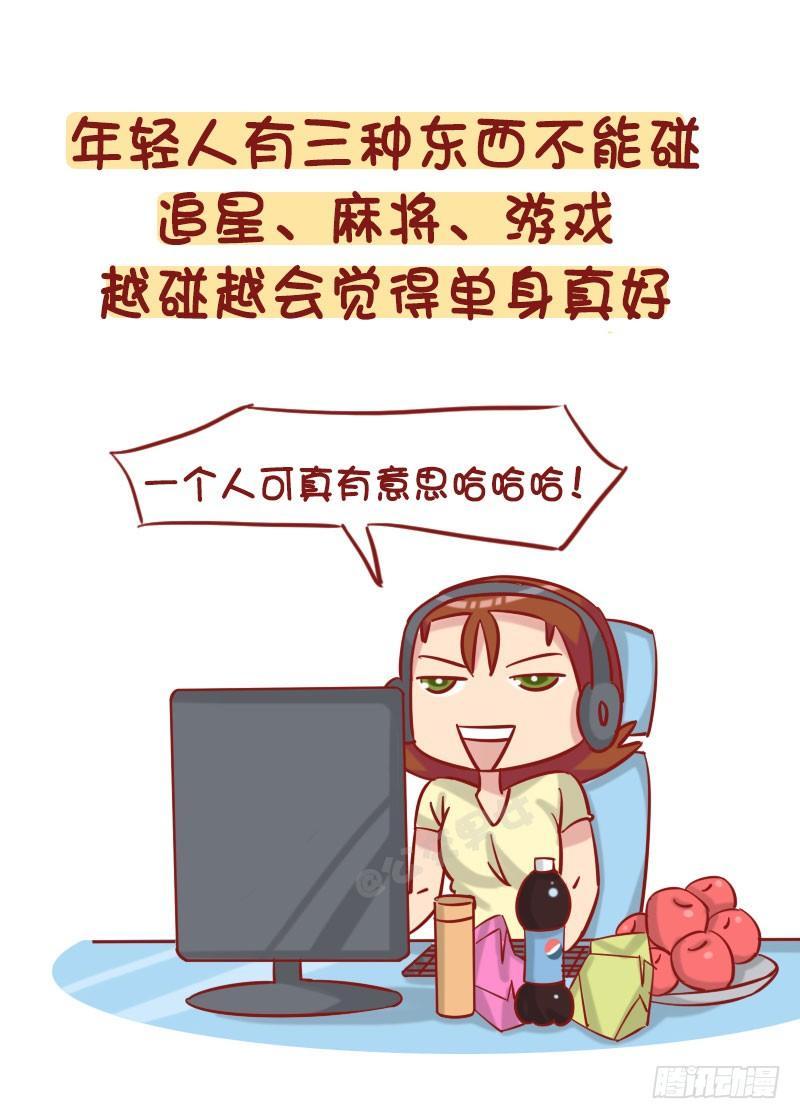 公交男女爆笑漫画韩漫全集-1235-从未谈过恋爱什么体验无删减无遮挡章节图片 