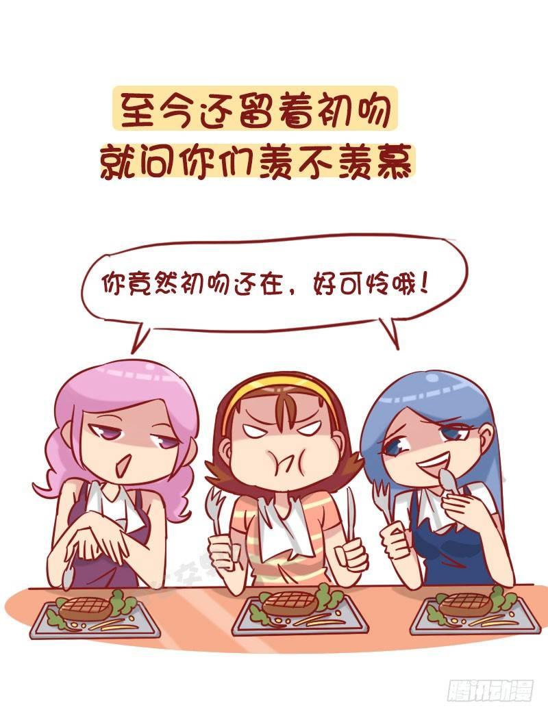 公交男女爆笑漫画韩漫全集-1235-从未谈过恋爱什么体验无删减无遮挡章节图片 