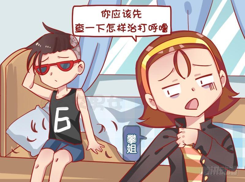 公交男女爆笑漫画韩漫全集-1236-脱发无删减无遮挡章节图片 