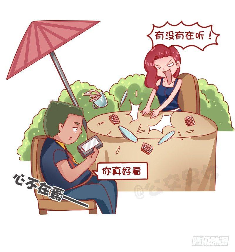 公交男女爆笑漫画韩漫全集-1237-直男作死实录无删减无遮挡章节图片 