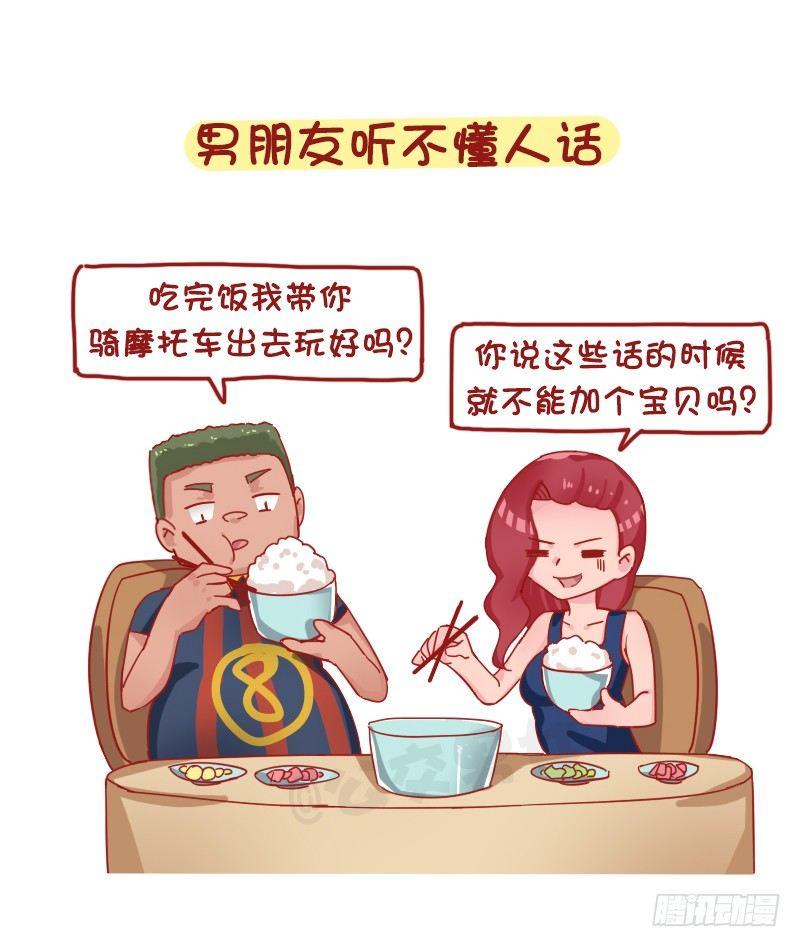 公交男女爆笑漫画韩漫全集-1237-直男作死实录无删减无遮挡章节图片 