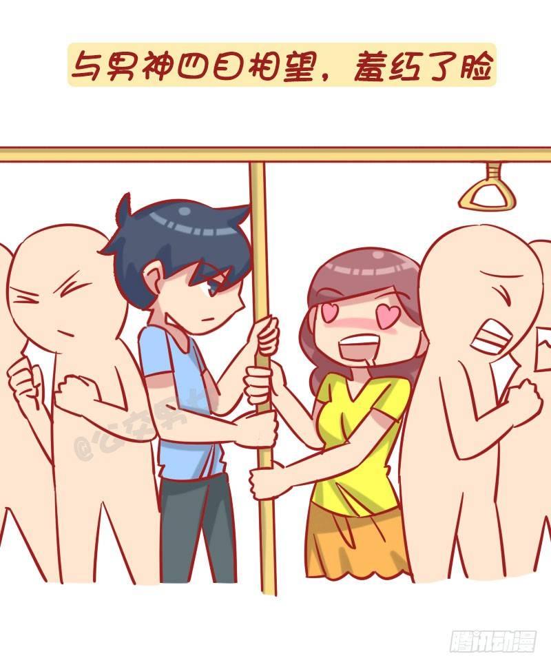 公交男女爆笑漫画韩漫全集-1238-公车上的尴尬瞬间无删减无遮挡章节图片 