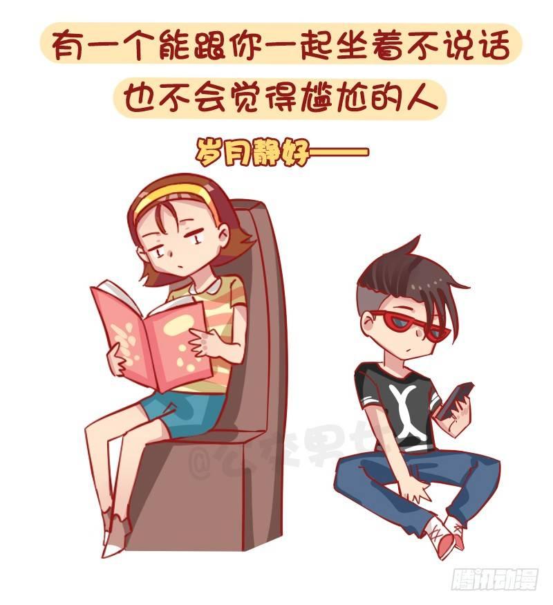 公交男女爆笑漫画韩漫全集-1239-社交恐惧症最高兴的几个无删减无遮挡章节图片 