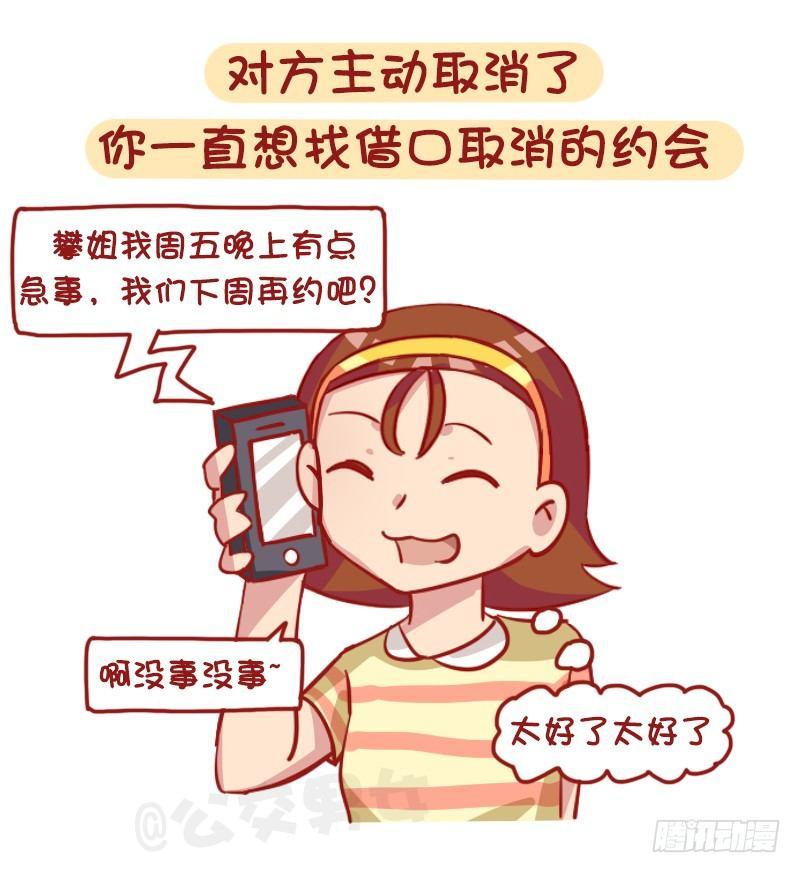 公交男女爆笑漫画韩漫全集-1239-社交恐惧症最高兴的几个无删减无遮挡章节图片 