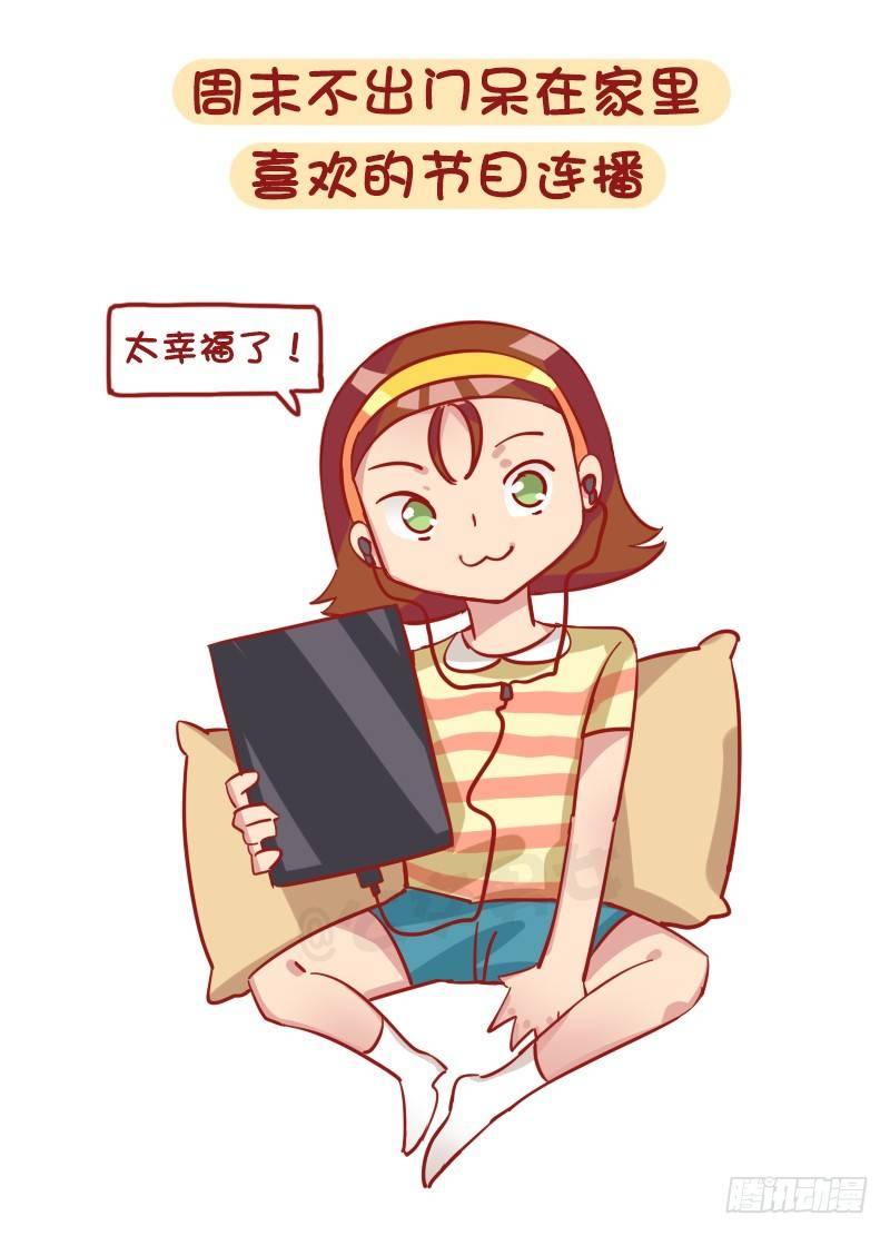 公交男女爆笑漫画韩漫全集-1239-社交恐惧症最高兴的几个无删减无遮挡章节图片 