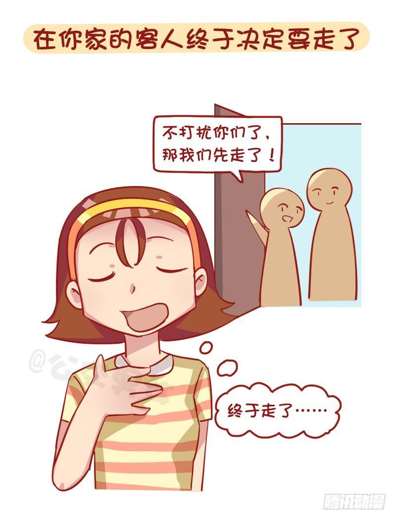 公交男女爆笑漫画韩漫全集-1239-社交恐惧症最高兴的几个无删减无遮挡章节图片 