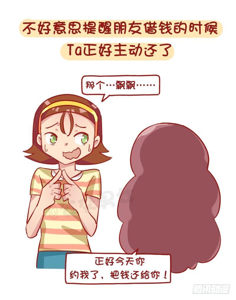 公交男女爆笑漫画韩漫全集-1239-社交恐惧症最高兴的几个无删减无遮挡章节图片 