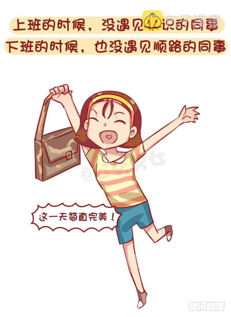 公交男女爆笑漫画韩漫全集-1239-社交恐惧症最高兴的几个无删减无遮挡章节图片 