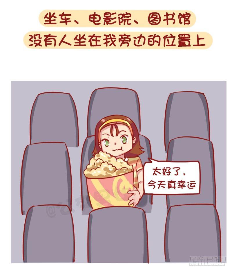 公交男女爆笑漫画韩漫全集-1239-社交恐惧症最高兴的几个无删减无遮挡章节图片 