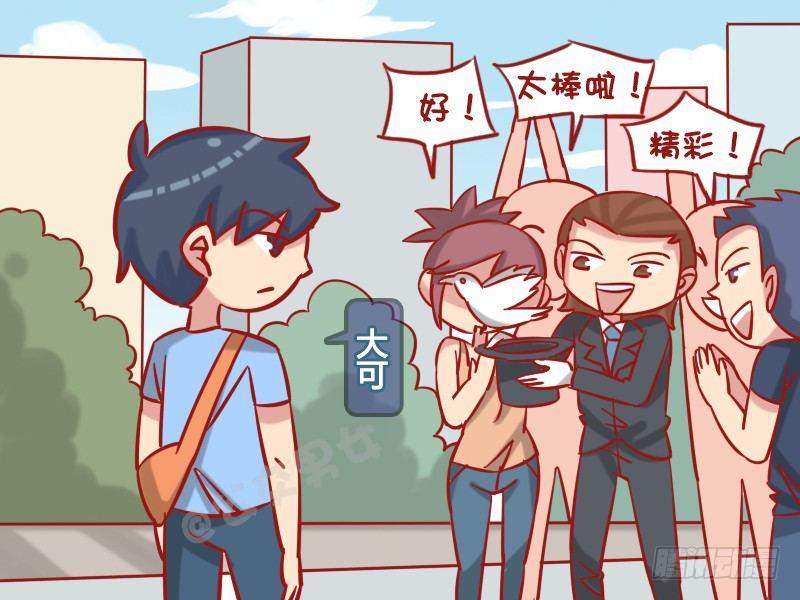 公交男女爆笑漫画韩漫全集-1240-魔术无删减无遮挡章节图片 