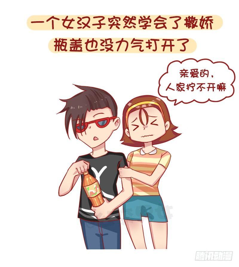 公交男女爆笑漫画韩漫全集-1241-第一次谈恋爱的感受无删减无遮挡章节图片 