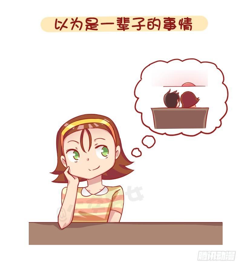 公交男女爆笑漫画韩漫全集-1241-第一次谈恋爱的感受无删减无遮挡章节图片 