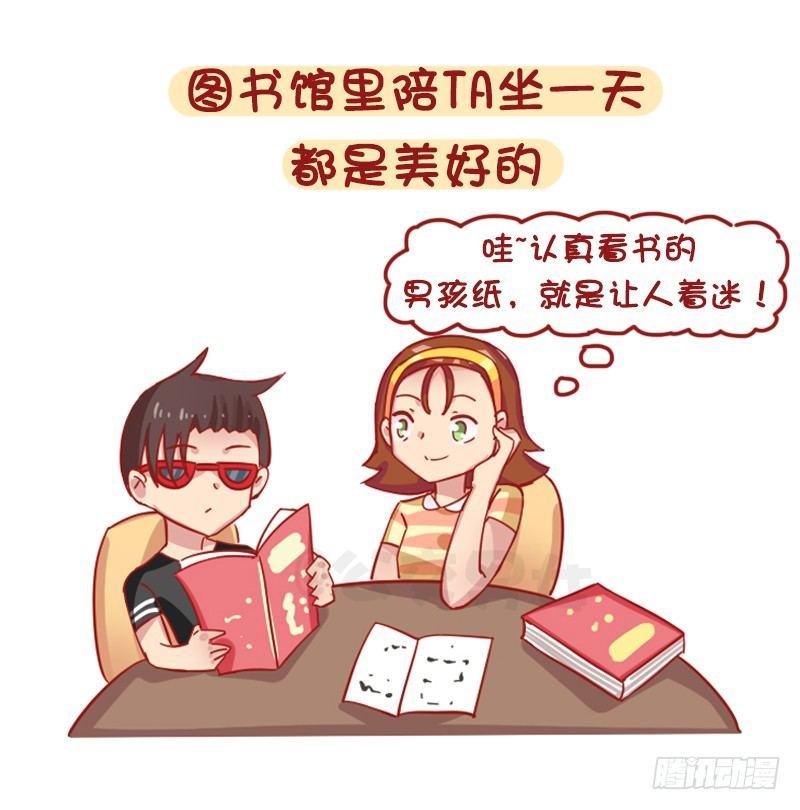 公交男女爆笑漫画韩漫全集-1241-第一次谈恋爱的感受无删减无遮挡章节图片 