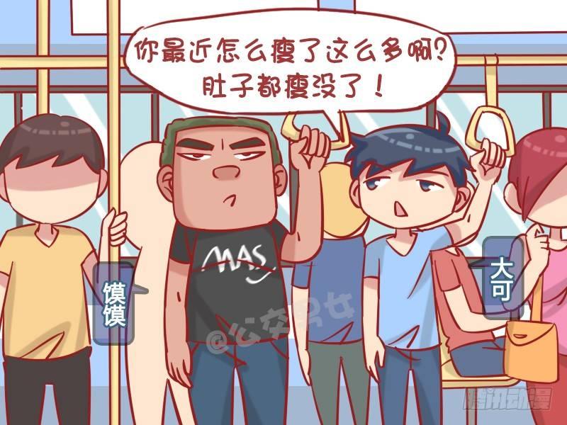 公交男女爆笑漫画韩漫全集-1242-还钱无删减无遮挡章节图片 