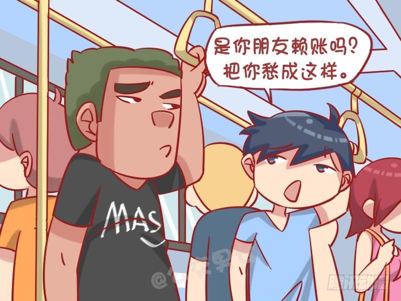 公交男女爆笑漫画韩漫全集-1242-还钱无删减无遮挡章节图片 