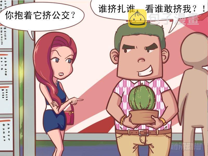 公交男女爆笑漫画韩漫全集-125技高一筹无删减无遮挡章节图片 