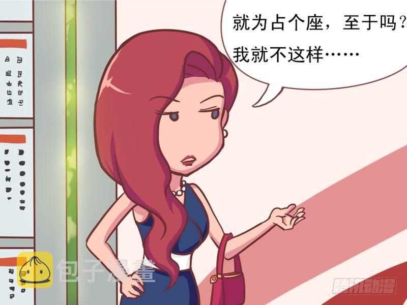 公交男女爆笑漫画韩漫全集-125技高一筹无删减无遮挡章节图片 