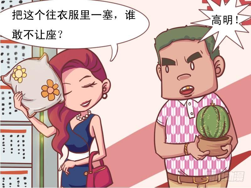 公交男女爆笑漫画韩漫全集-125技高一筹无删减无遮挡章节图片 