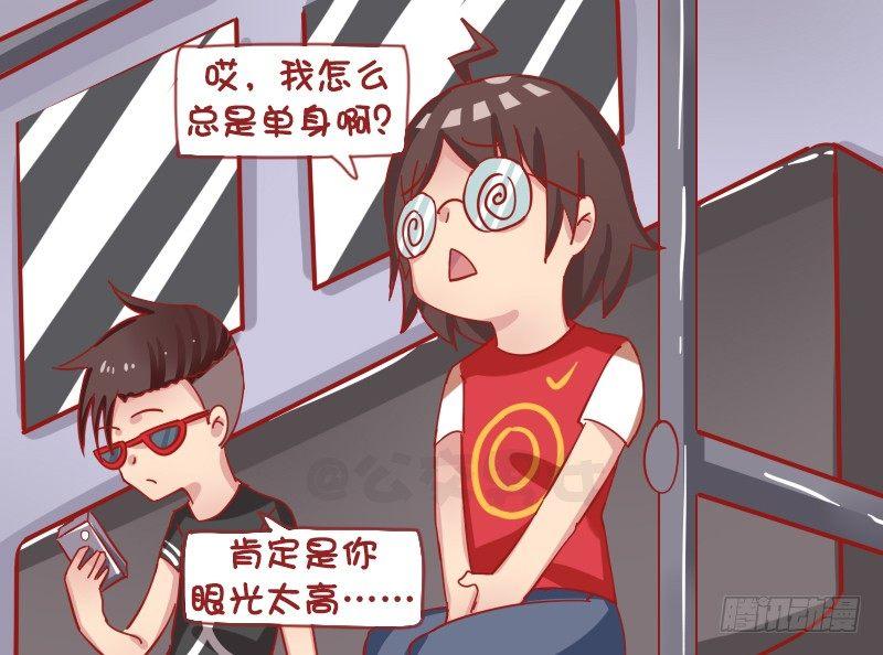 公交男女爆笑漫画韩漫全集-1243-为什么总单身无删减无遮挡章节图片 