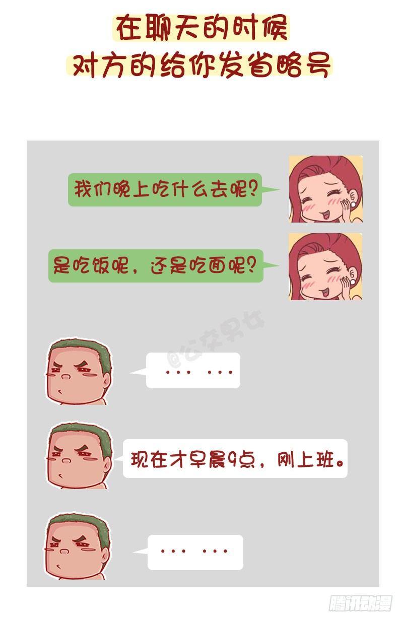 公交男女爆笑漫画韩漫全集-1244-最烦身边人说的一句话无删减无遮挡章节图片 