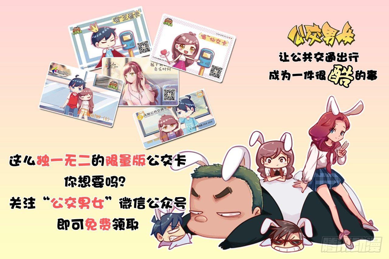 公交男女爆笑漫画韩漫全集-1244-最烦身边人说的一句话无删减无遮挡章节图片 