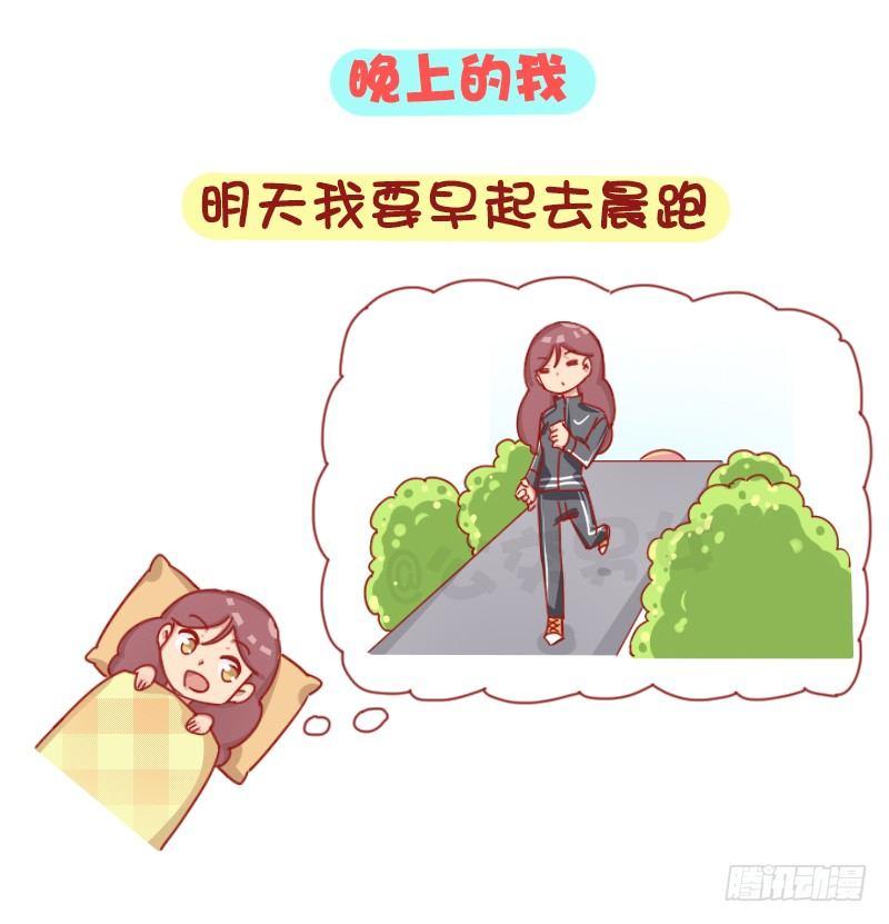 公交男女爆笑漫画韩漫全集-1245-早上的我vs晚上的我无删减无遮挡章节图片 