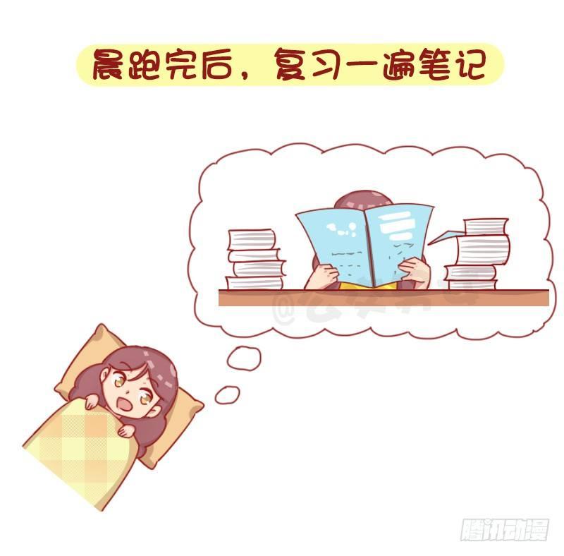 公交男女爆笑漫画韩漫全集-1245-早上的我vs晚上的我无删减无遮挡章节图片 