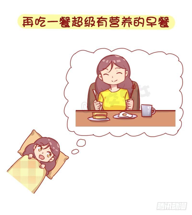 公交男女爆笑漫画韩漫全集-1245-早上的我vs晚上的我无删减无遮挡章节图片 