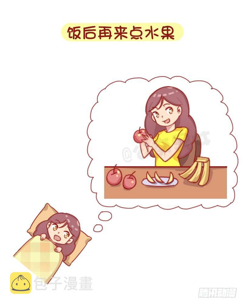 公交男女爆笑漫画韩漫全集-1245-早上的我vs晚上的我无删减无遮挡章节图片 