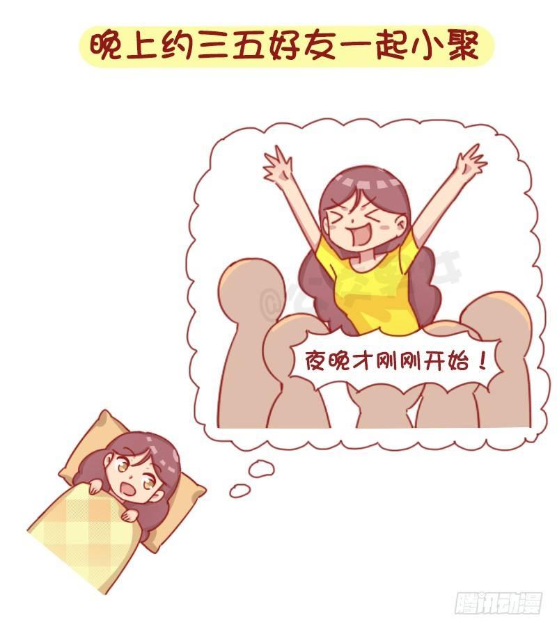 公交男女爆笑漫画韩漫全集-1245-早上的我vs晚上的我无删减无遮挡章节图片 