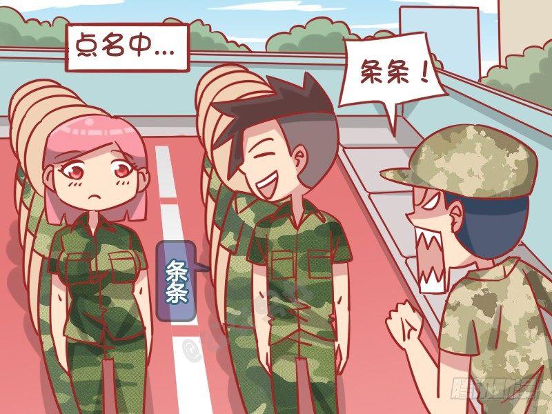 公交男女爆笑漫画韩漫全集-1246-罚站无删减无遮挡章节图片 