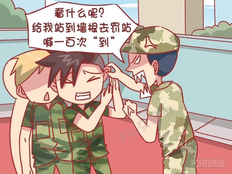 公交男女爆笑漫画韩漫全集-1246-罚站无删减无遮挡章节图片 