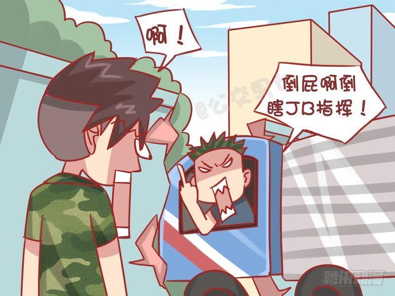 公交男女爆笑漫画韩漫全集-1246-罚站无删减无遮挡章节图片 