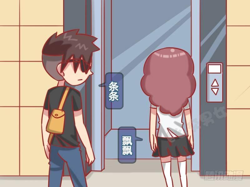 公交男女爆笑漫画韩漫全集-1247-乘电梯无删减无遮挡章节图片 