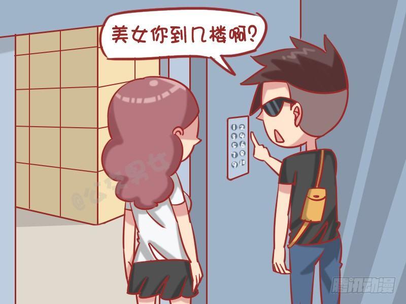 公交男女爆笑漫画韩漫全集-1247-乘电梯无删减无遮挡章节图片 