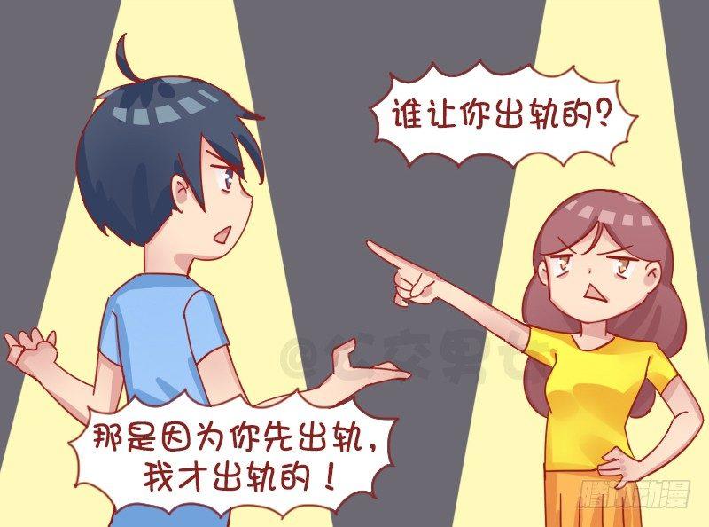 公交男女爆笑漫画韩漫全集-1248-谁有理无删减无遮挡章节图片 
