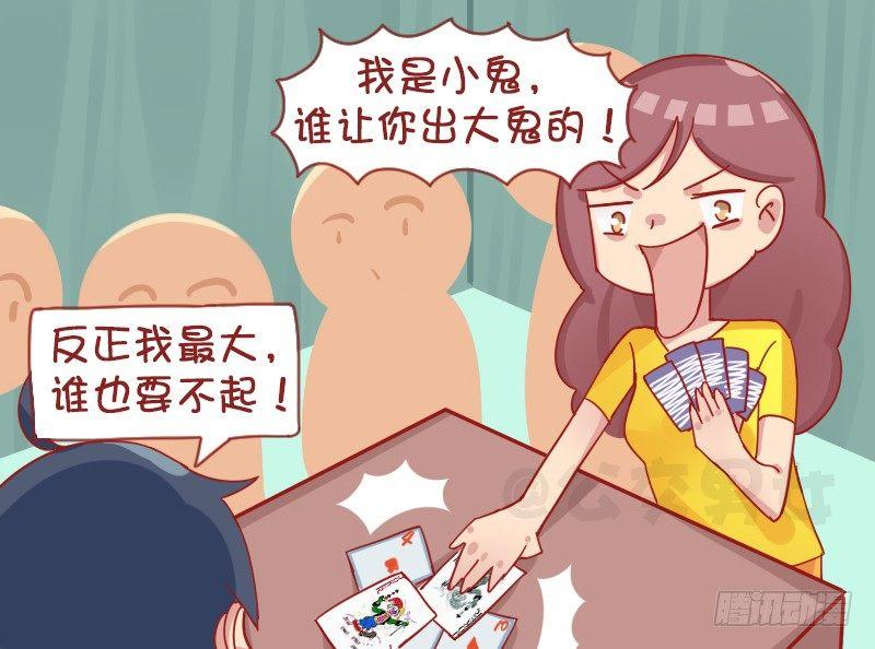 公交男女爆笑漫画韩漫全集-1248-谁有理无删减无遮挡章节图片 