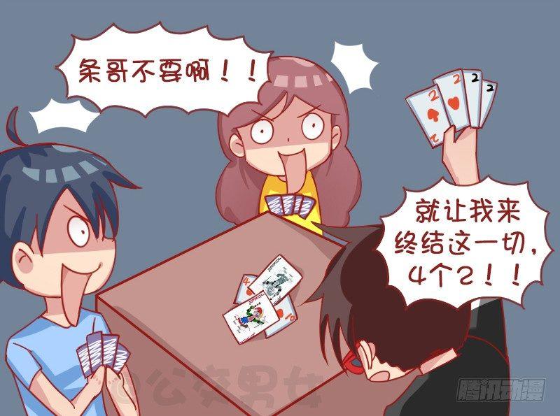 公交男女爆笑漫画韩漫全集-1248-谁有理无删减无遮挡章节图片 