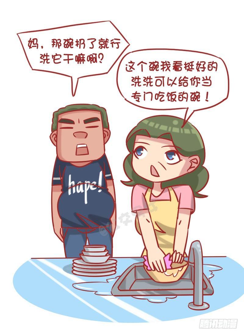公交男女爆笑漫画韩漫全集-1249-节省的老妈无删减无遮挡章节图片 