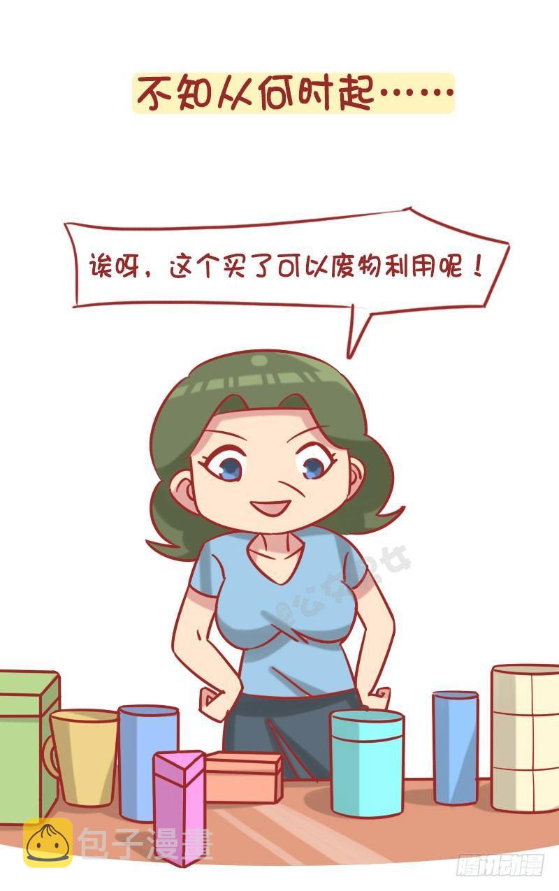 公交男女爆笑漫画韩漫全集-1249-节省的老妈无删减无遮挡章节图片 