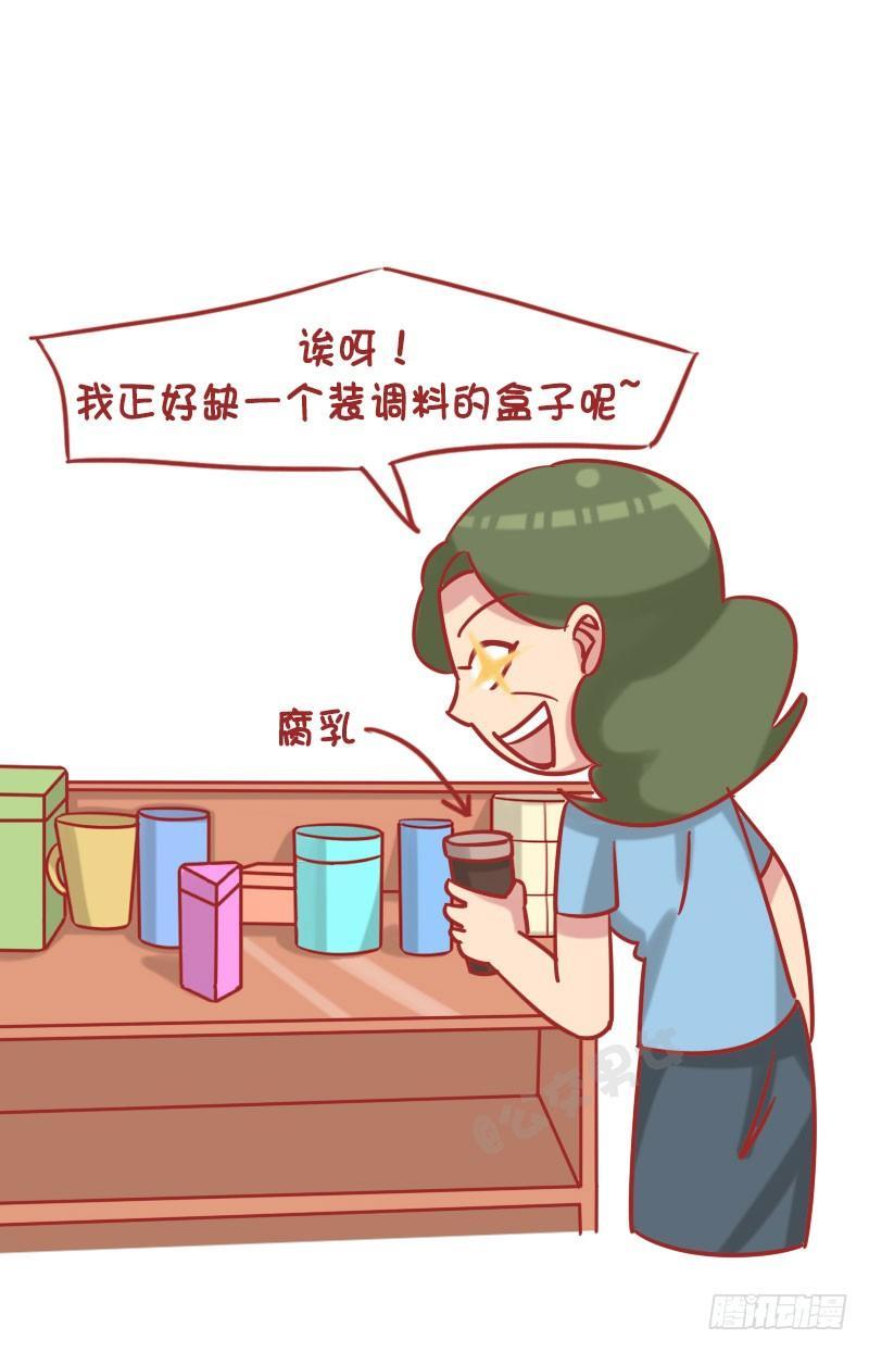 公交男女爆笑漫画韩漫全集-1249-节省的老妈无删减无遮挡章节图片 