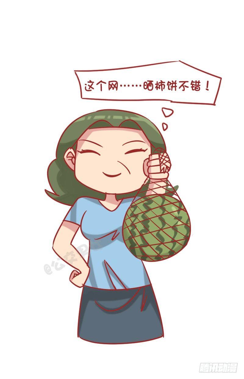 公交男女爆笑漫画韩漫全集-1249-节省的老妈无删减无遮挡章节图片 