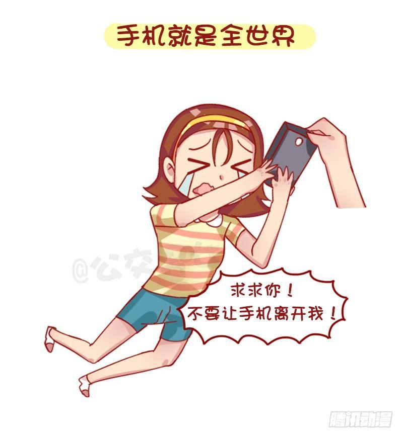 公交男女爆笑漫画韩漫全集-1250-网瘾少女有哪些症状无删减无遮挡章节图片 