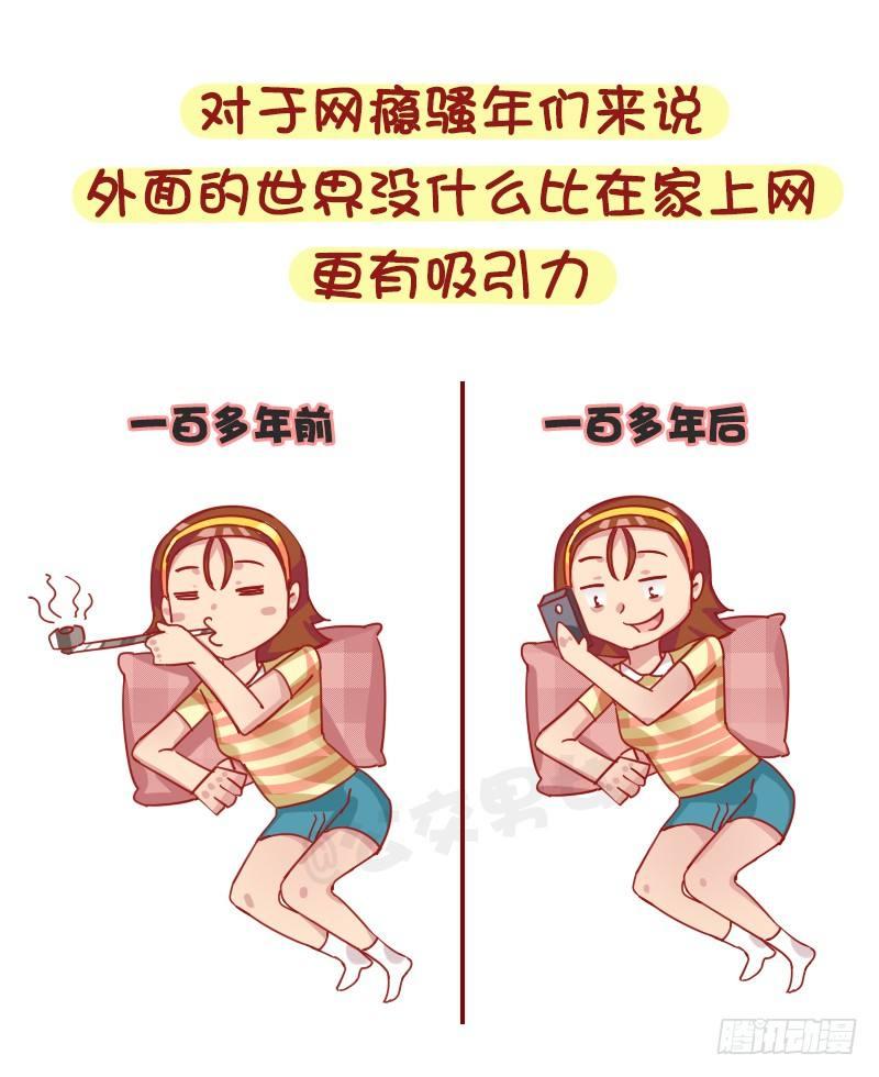 公交男女爆笑漫画韩漫全集-1250-网瘾少女有哪些症状无删减无遮挡章节图片 
