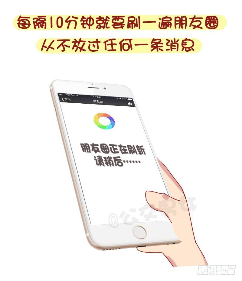 公交男女爆笑漫画韩漫全集-1250-网瘾少女有哪些症状无删减无遮挡章节图片 