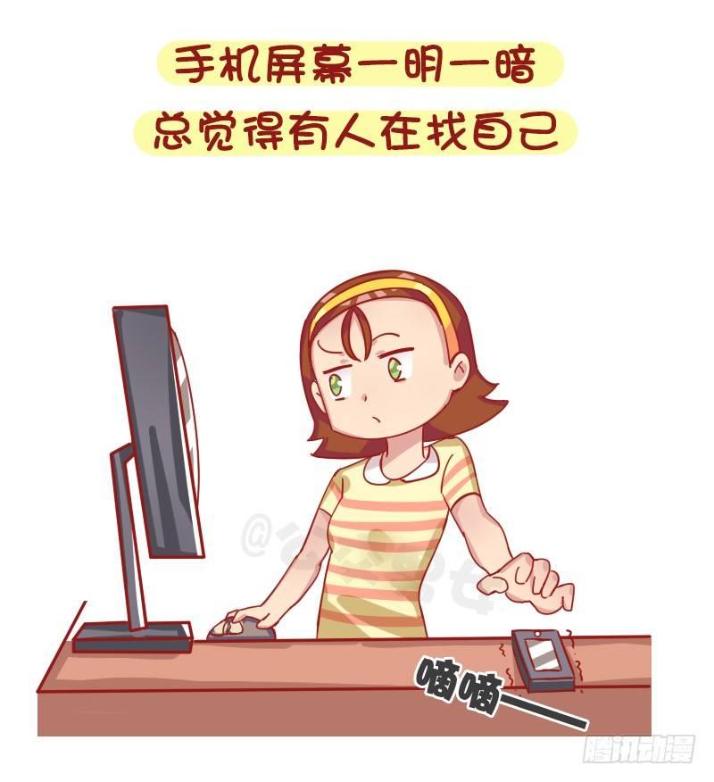 公交男女爆笑漫画韩漫全集-1250-网瘾少女有哪些症状无删减无遮挡章节图片 