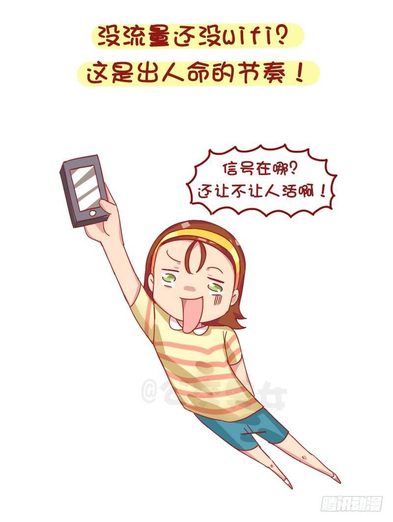 公交男女爆笑漫画韩漫全集-1250-网瘾少女有哪些症状无删减无遮挡章节图片 