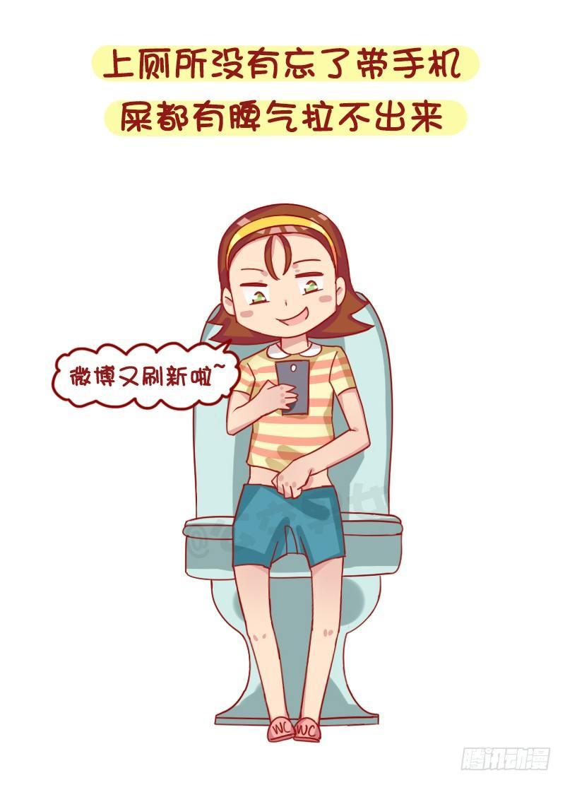 公交男女爆笑漫画韩漫全集-1250-网瘾少女有哪些症状无删减无遮挡章节图片 