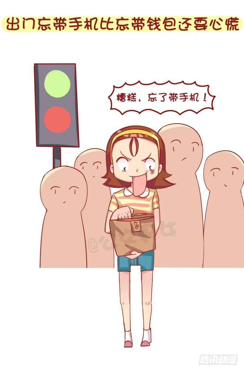 公交男女爆笑漫画韩漫全集-1250-网瘾少女有哪些症状无删减无遮挡章节图片 