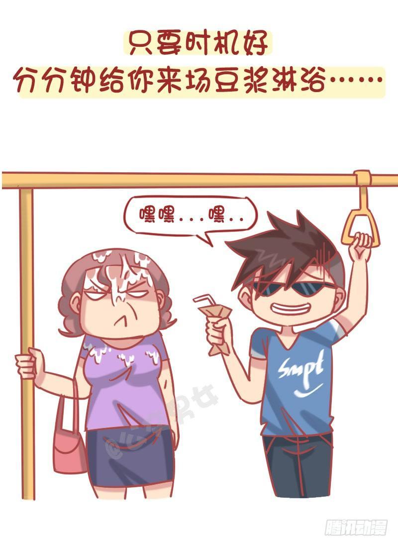 公交男女爆笑漫画韩漫全集-1251-公交车上的爆笑故事无删减无遮挡章节图片 
